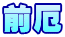 Oļ