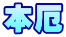 {ļ