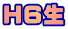 HU