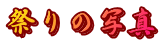 Ղ̎ʐ^