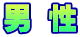 j «