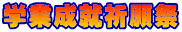 wʬAFčÕ