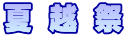 Ä z Õ