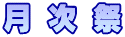  Õ